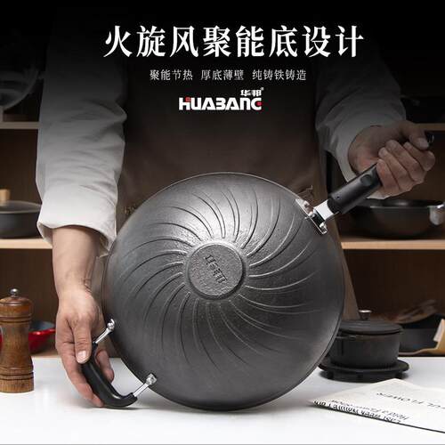 华邦黑旋风老铁锅平底圆底铸铁锅无涂层传统家用炒菜锅燃气灶锅具