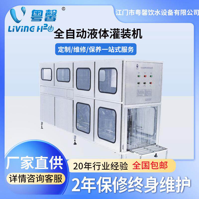 供应全自动灌装机液体灌装机灌装机整套全自动液体灌装机设备
