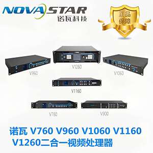 诺瓦V760视频处理器led显示屏大屏控制系统广告宣传展厅会议室
