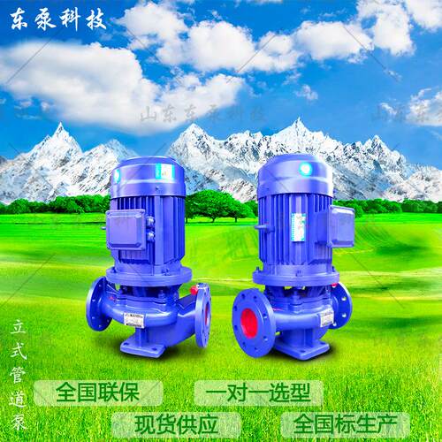 山东东泵.2KW喷MLQ2淋灌溉高楼增压泵厂家直供管清水道离心道管泵