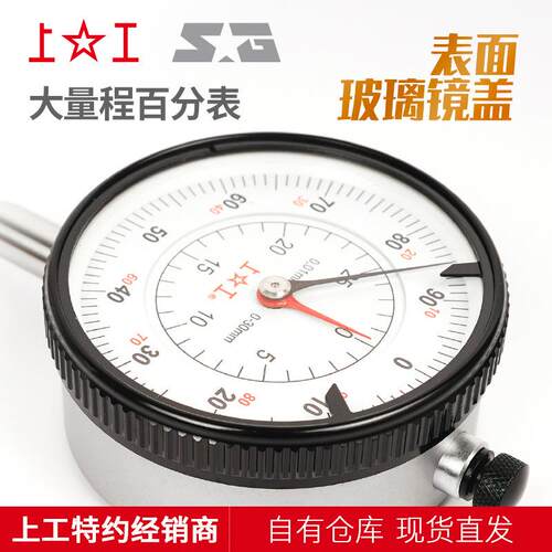 大量程百分表 0-20 0-25 0-30 0-50 0-80 0-100 0.01