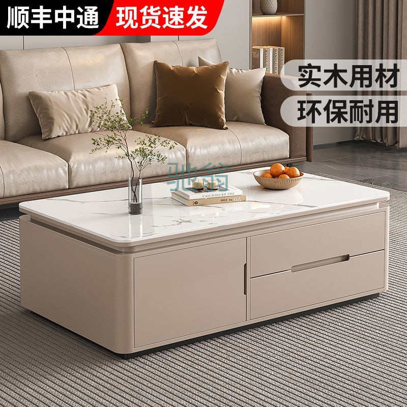 FN6实木茶几客厅家用轻奢现代简约高级感小户型岩板茶几桌电视柜