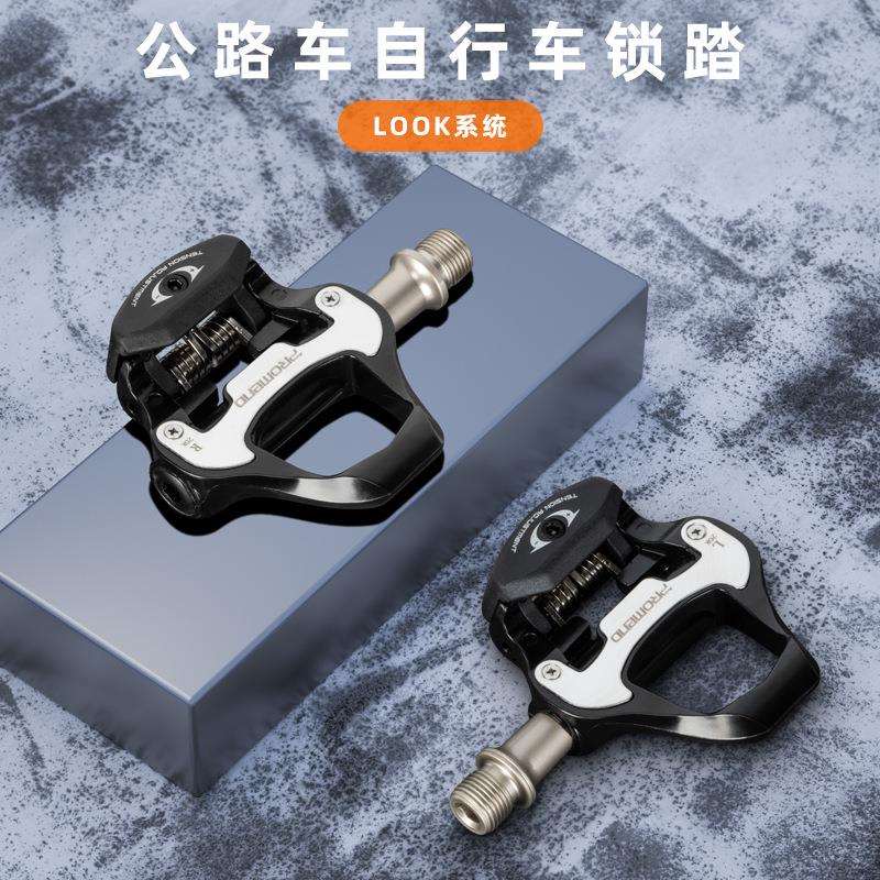 PROMEND公路车自锁脚踏板 R95轴承培林卡式脚蹬适用LOOK KEO系统
