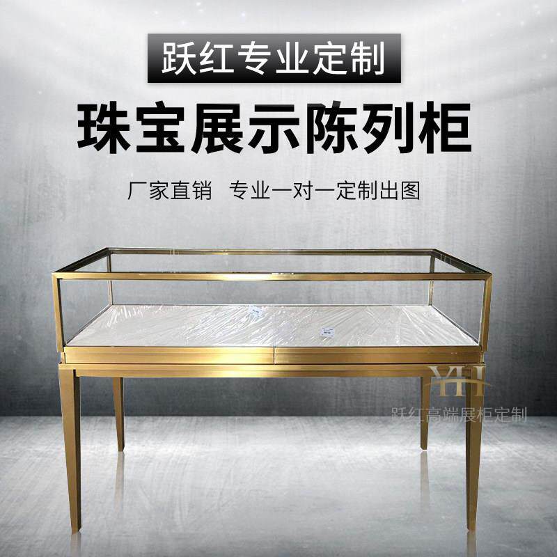 珠宝展柜展示柜柜台定做砖石蜜蜡眼镜砖石奢侈品玻璃柜展示柜定制