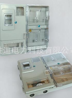 厂家直销规格齐全挂壁式主相单相四表电表箱603X695X112电表箱