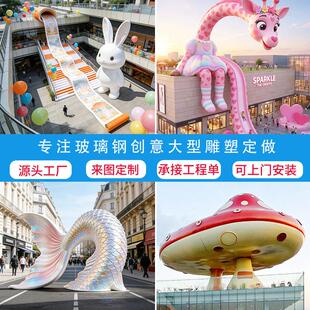 大型玻璃钢雕塑卡通定制户外网红打卡吉祥物IP形象公仔商场摆件