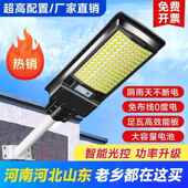 太阳能百万新款 户灯外庭院灯农防VOD水家用人村体感应路亮超一体