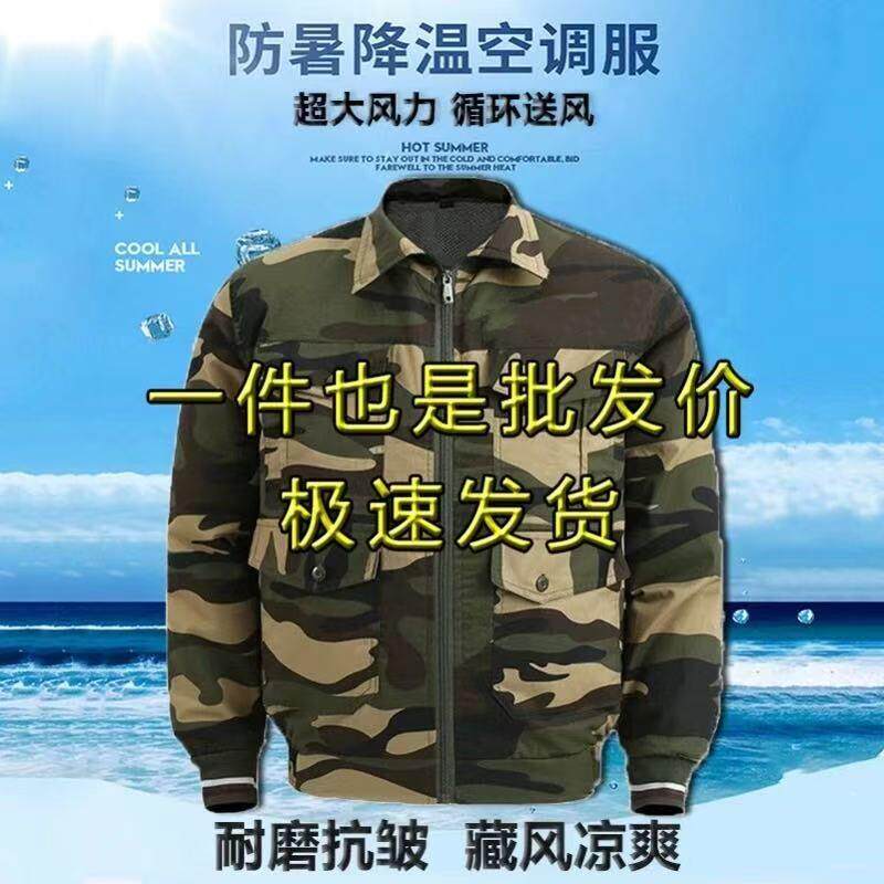 夏季降温空调服带风扇男款防暑制冷劳保服户外建筑工地工人工作服
