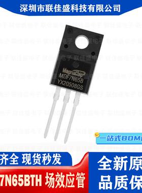 全新原装 MDF7N65B 场效应MOS管 7A/650V 场效应管 液晶电源管