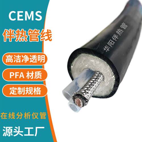 超低取样伴热管线KDB-D42-2-F8-JK0-200℃双管OD8/6PFA伴热采样管