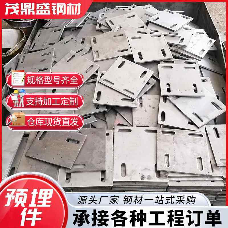 厂家直销冷镀锌预埋板干挂件铁板预埋钢板幕墙钢结构配件钢管底座