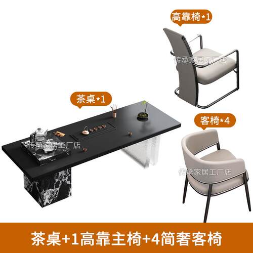 正品意轻奢极简式岩板茶椅组合高端台茶盘一体茶客厅家用阳台泡桌
