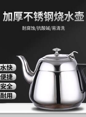 新不锈钢烧水壶不锈钢烧水壶功夫小茶随手泡电磁炉专用煮水壶