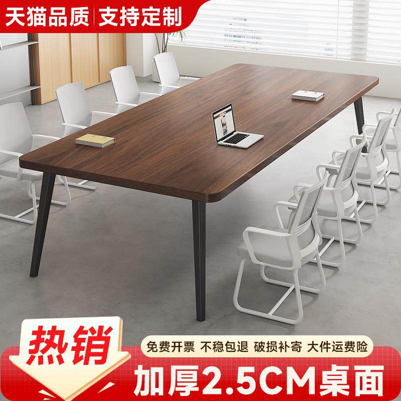 会议桌长条桌简约现代小型会议室简易洽谈长桌工作台办公桌椅组合