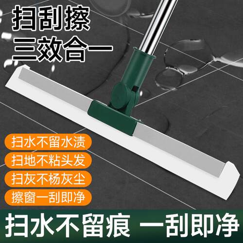 Squeegee broom for sweeping, silicone squeegee for cleaning