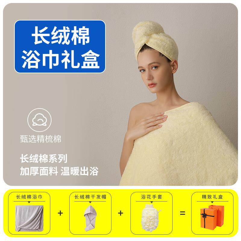 长绒棉浴巾礼盒装2025新款吸水速干全棉加厚干发帽浴花沐浴三件套
