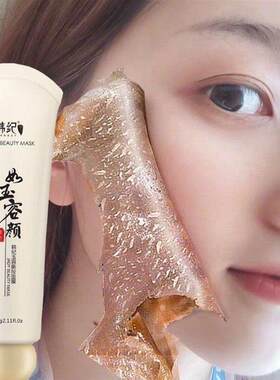 正品】玉容撕拉式拉丝面膜去鼻子黑头粉刺玉荣拉斯深层斯拉清洁拉