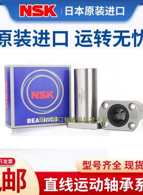 进口LMUT/LMT6 8 10 12 13 16 20 25 30UU/LUU直线轴承