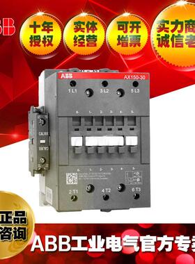 ABB交流接触器AX150-30-11-84*110V;1SFL991074R8411