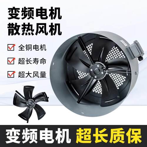 GP-200 GX225 250 280 315 G-355冷却散热风扇变频电机专用通风机