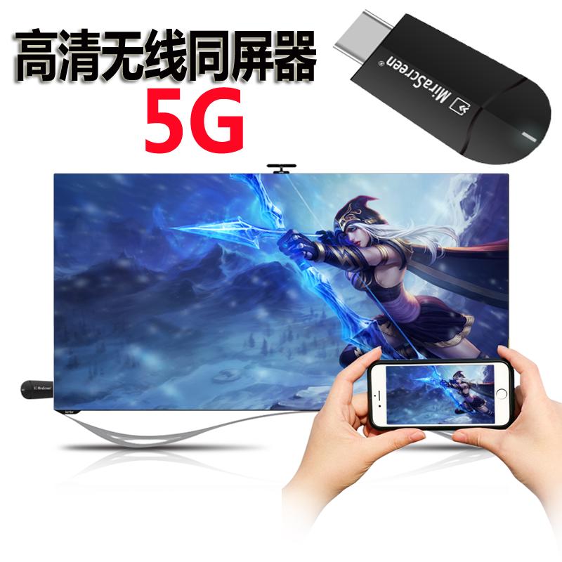 华事无线hdmi同屏器手机投屏器电视机投影仪安卓IOS同屏线高清4K
