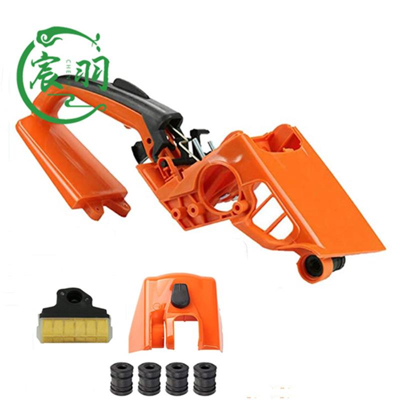 MS250 MS210 MS230后手把总成 油门开关 减震 空滤器 空滤器罩