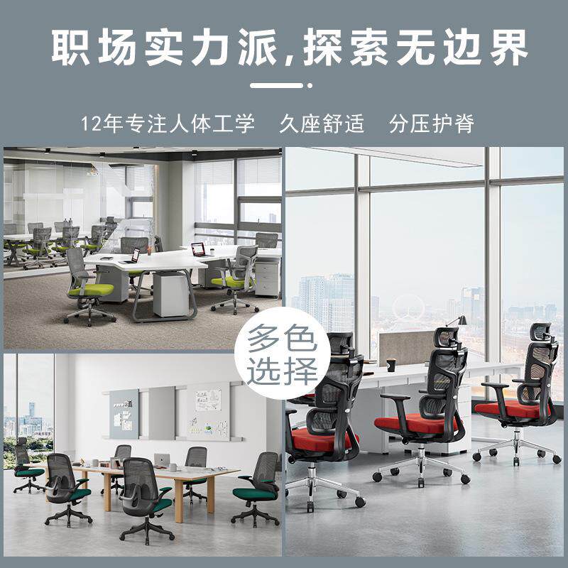 电脑椅家用办公椅子护腰电竞椅网布职员座椅可躺老板升降转椅