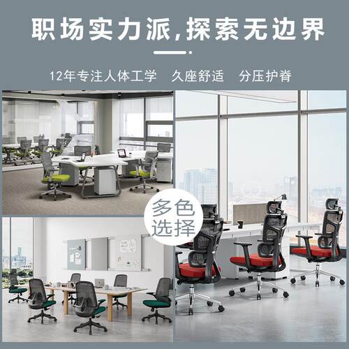 电脑椅家用办公椅子护腰电竞椅网布职员座椅可躺老板升降转椅