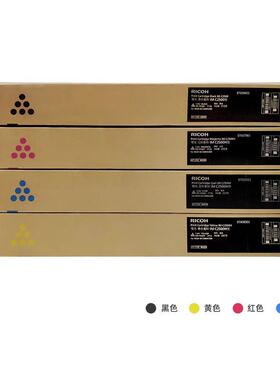 理光原装IM C2500 IM C2500H碳粉 IMC2000 IMC2500粉仓粉筒粉盒