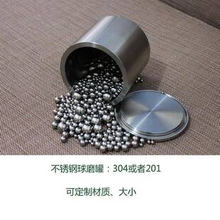 不锈钢球 实验室 球磨机球 玛瑙 刚玉 氧化锆 聚氨酯球 磨球