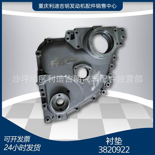 k19 k38发电机组配件 Nt855 发动机零件 齿轮室盖3418659