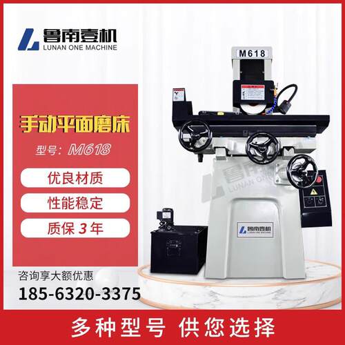 高精密小型手摇平面磨床M618电动250可选液压全自动数控现货供应