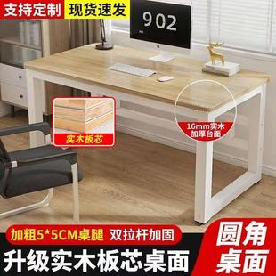 学生家用书桌长方形小桌子工作台简易办公桌 实木书桌电脑桌台式