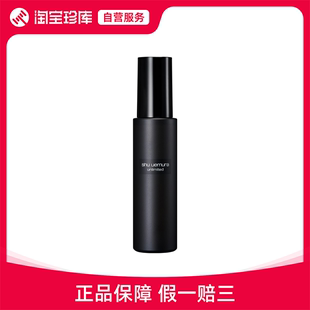 羽纱持妆小黑胶保湿 喷雾 控油持久 植村秀 100ml 2023重磅新品