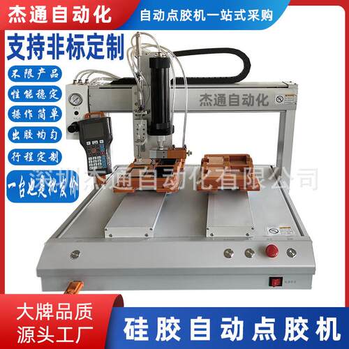 双工位300ml硅胶点胶放盖子一体机桌面三轴自动化打硅橡胶机设备