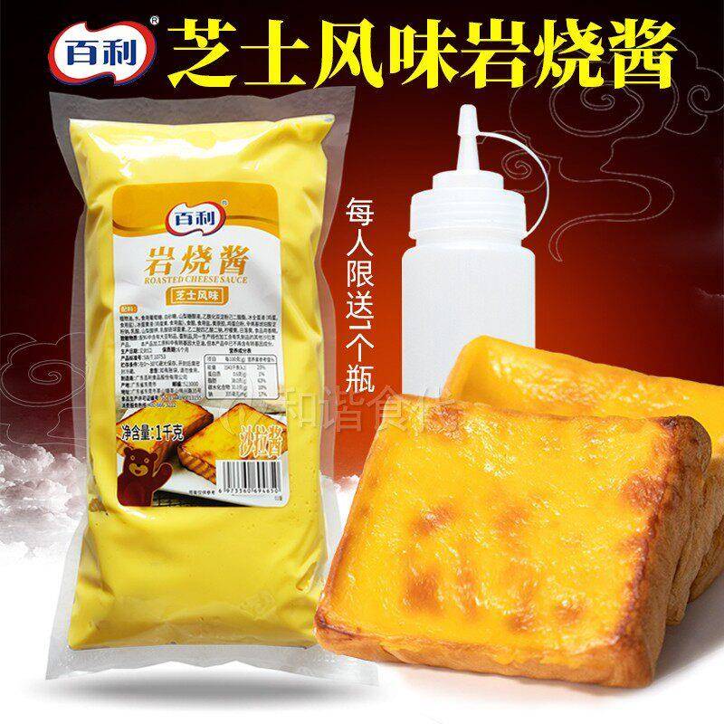 岩烧乳酪面包百利岩烧酱1kg 耐烘烤芝士风味熔岩乳酪蛋糕吐司