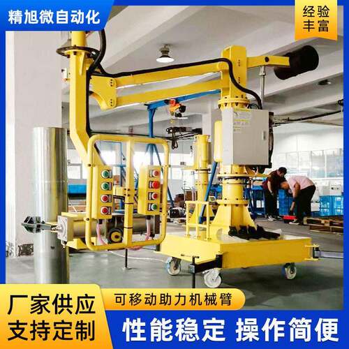 可移动助力机械臂电机壳搬运旋转固定式气动机械手产品180度翻转