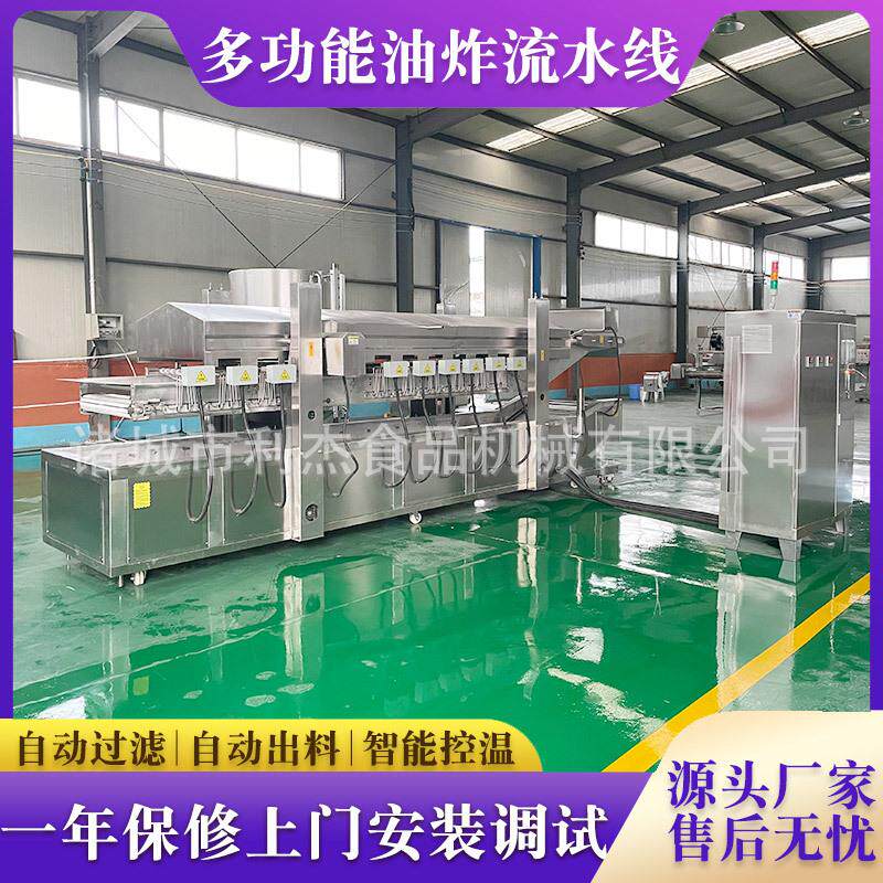 炸蛋油炸流水线连续式鸡排油炸机设备油豆腐小龙虾油炸流水线