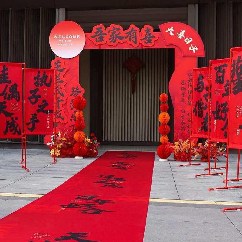 结婚婚房装饰场景布置套装婚礼农村庭院子大门迎宾路引红地毯立柱