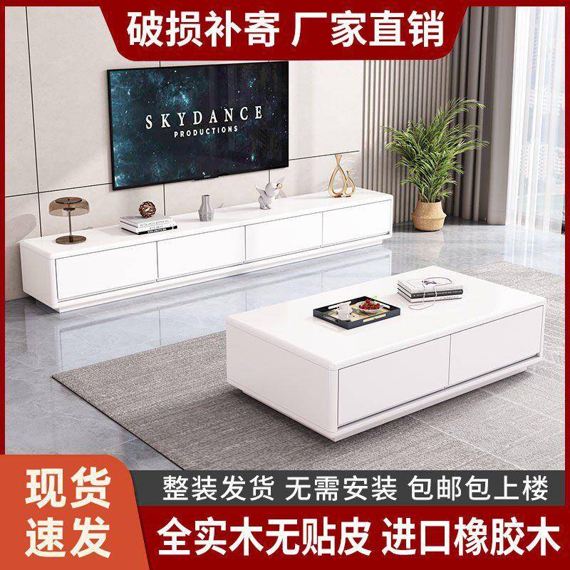 实木茶几电视柜组合北欧现代简约小户型落地式客厅橡胶木储物地柜