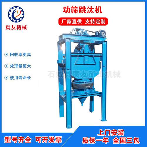 DT-450*750动筛式隔膜跳汰机上动型隔膜跳汰机大颗粒动筛跳汰