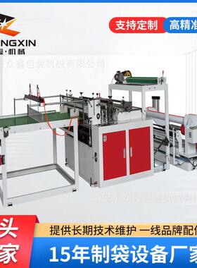 全自动卷筒纸电脑横切机切片机裁切机横纵切一体成形