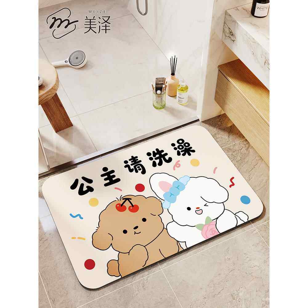采购产品浴室地垫，浴室防水家用防滑地垫，卫生间门垫，免洗专用