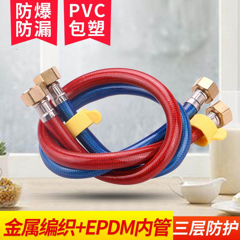4分上水管金属包塑编织软管马桶热水器冷热进水软管压防爆家用