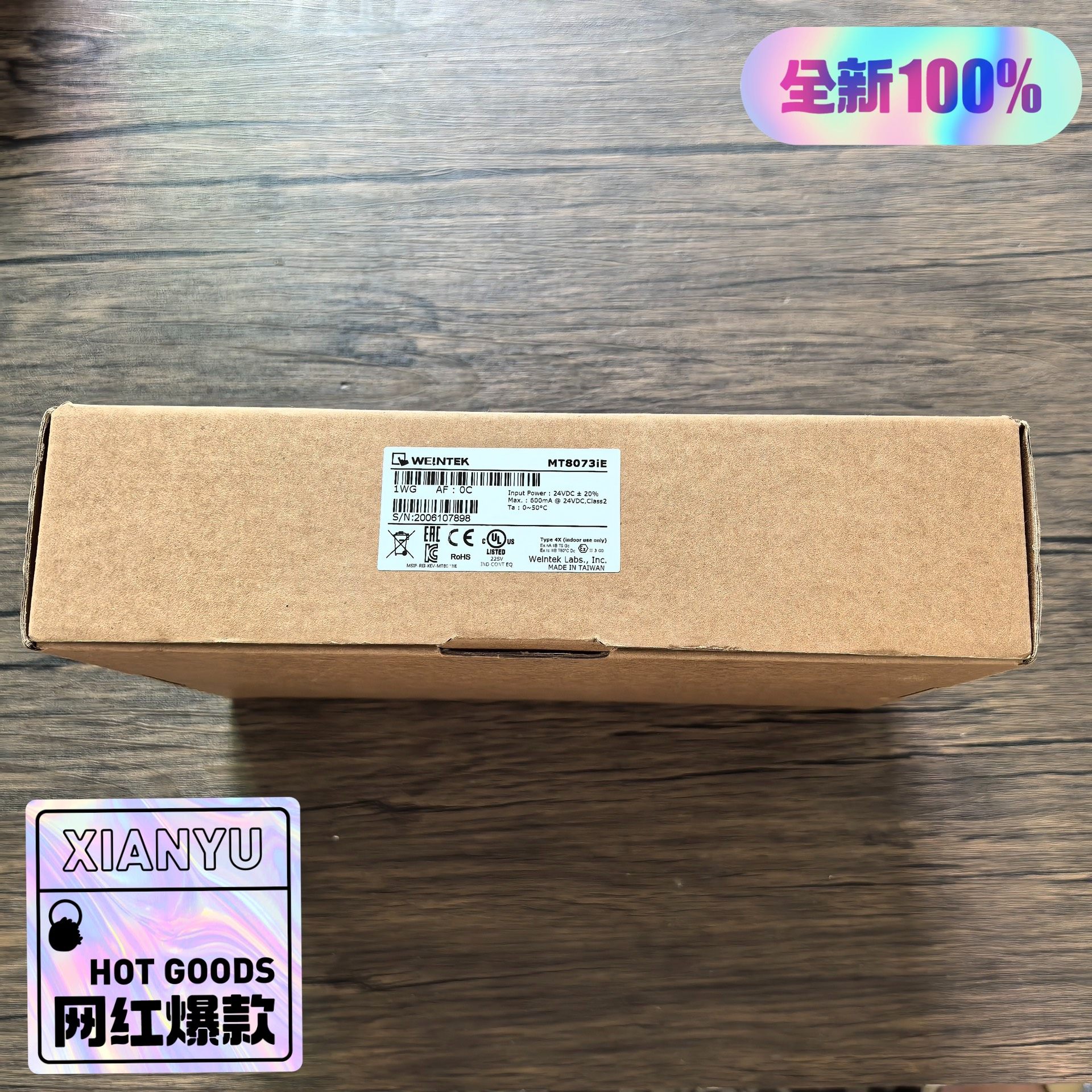 全新原装正品 威纶通 MT8073iE 触摸屏 实物拍摄，数