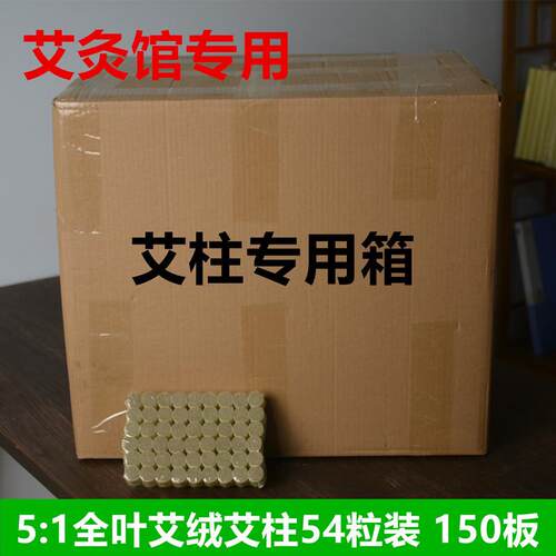 艾柱纯绒艾粒不掺假手工艾条柱短艾条随身灸盒艾灸馆专用厂家直
