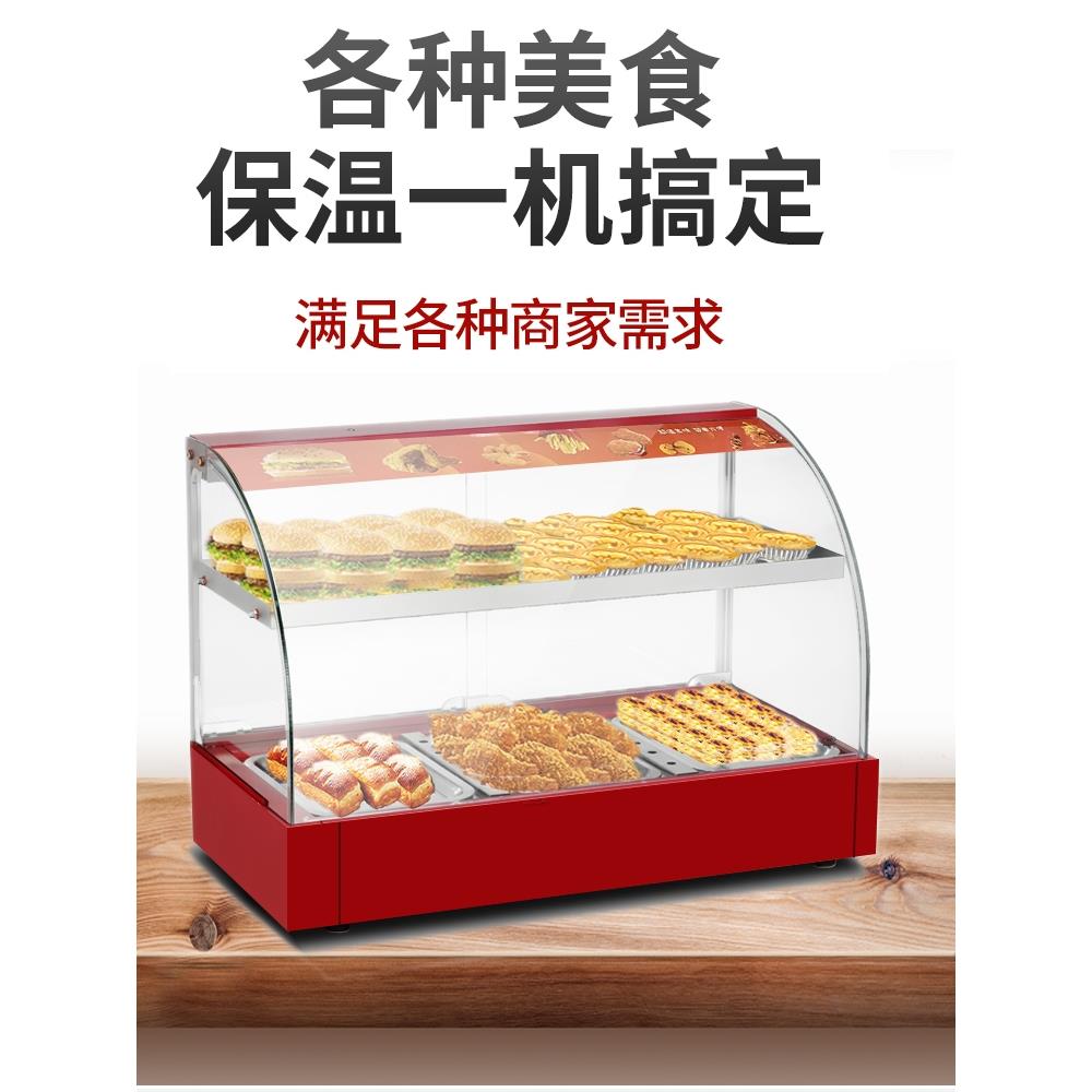 台式商用保温柜食品小型加热恒温箱展示柜板栗蛋挞面包玻璃熟食柜