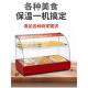 台式 商用保温柜食品小型加热恒温箱展示柜板栗蛋挞面包玻璃熟食柜