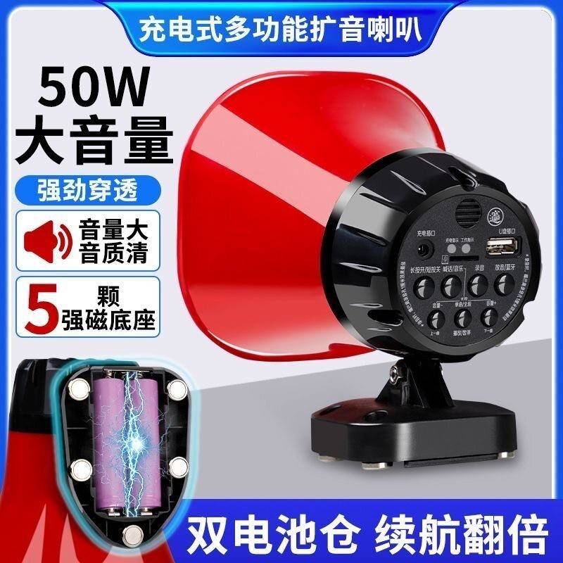 可充电锂电池录音喊话器车载叫卖喇叭广告摆地摊扩音器高音扬声器