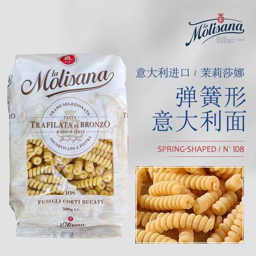 Molisana茉莉莎娜弹簧形意大利面500g进口通心粉卷型意面螺丝空心